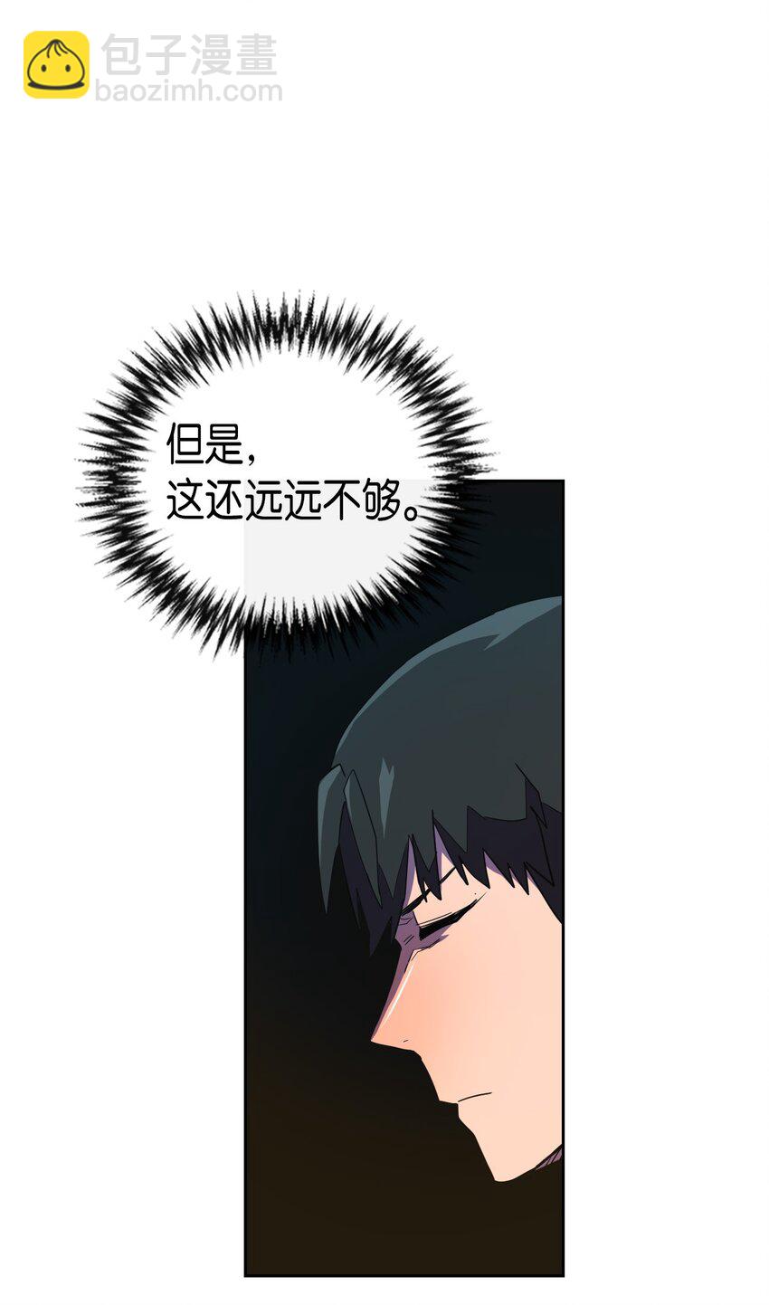 歸還者的魔法要特別 - 006 06(1/2) - 6