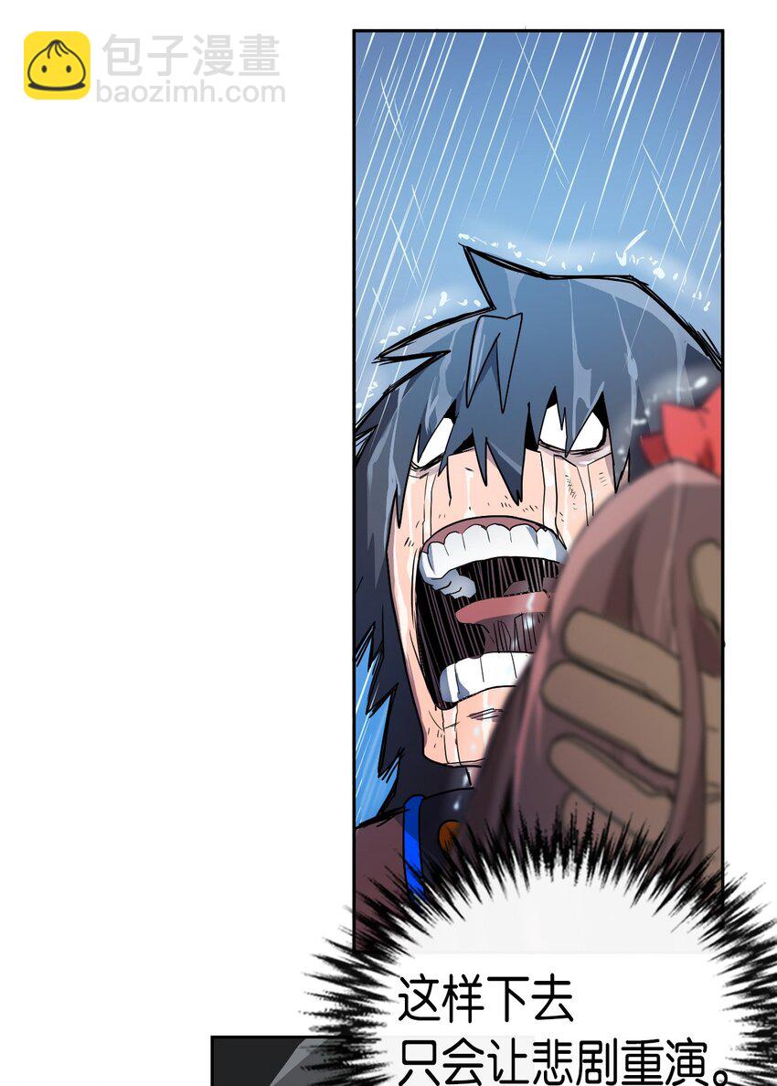 歸還者的魔法要特別 - 006 06(1/2) - 7