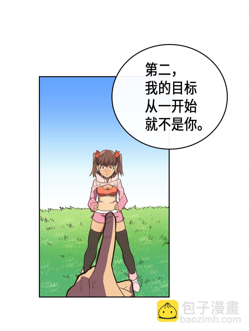 歸還者的魔法要特別 - 006 06(1/2) - 4