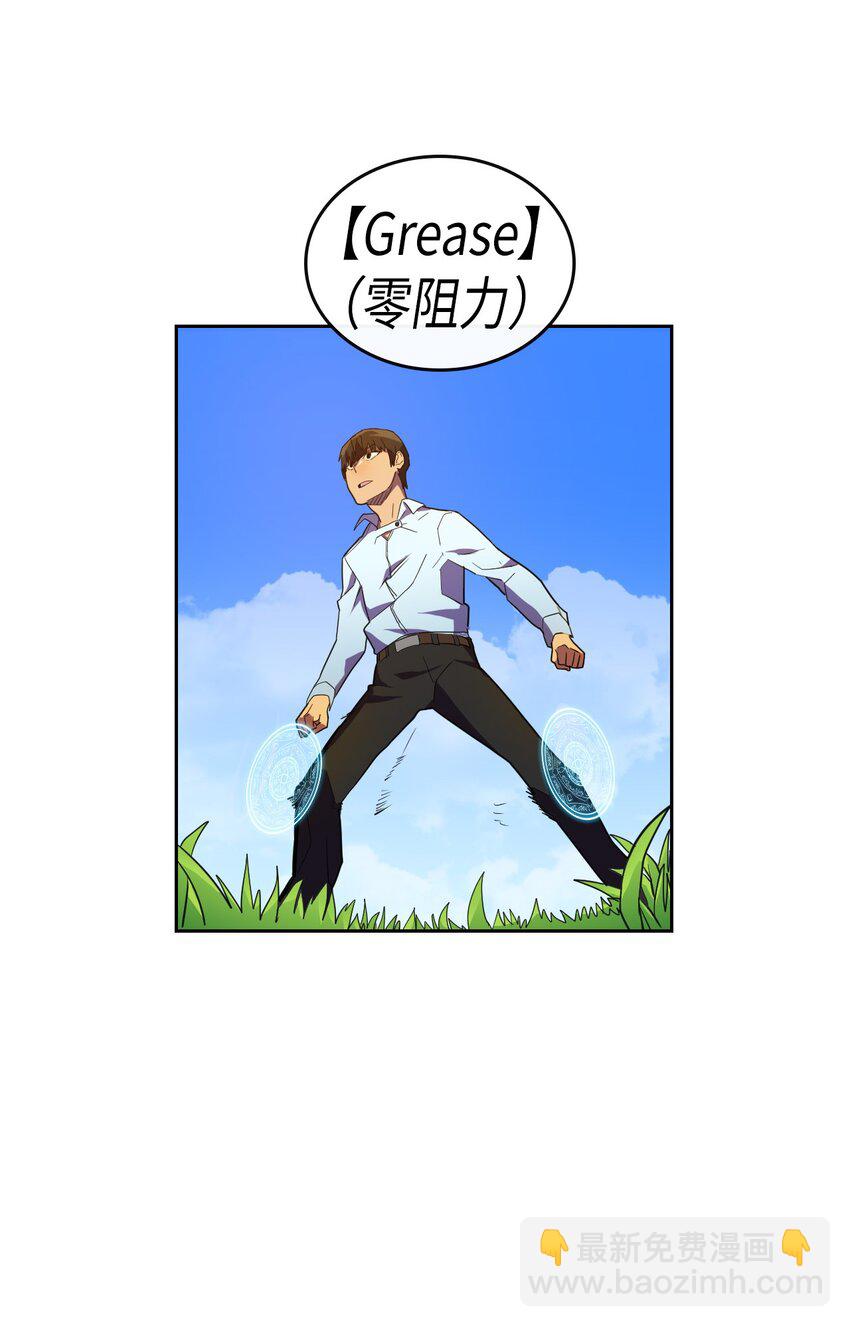 歸還者的魔法要特別 - 006 06(1/2) - 7