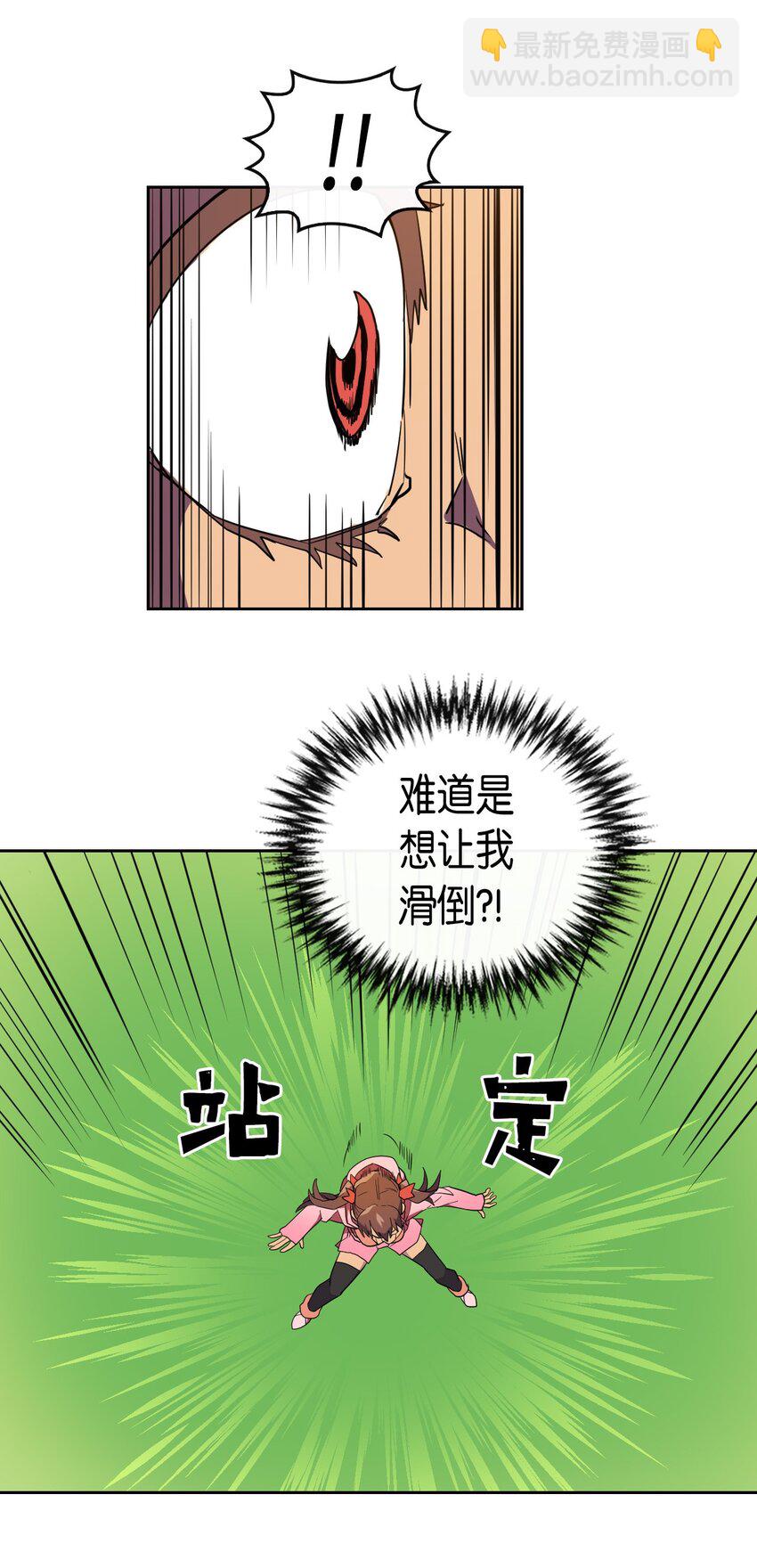 歸還者的魔法要特別 - 006 06(1/2) - 2