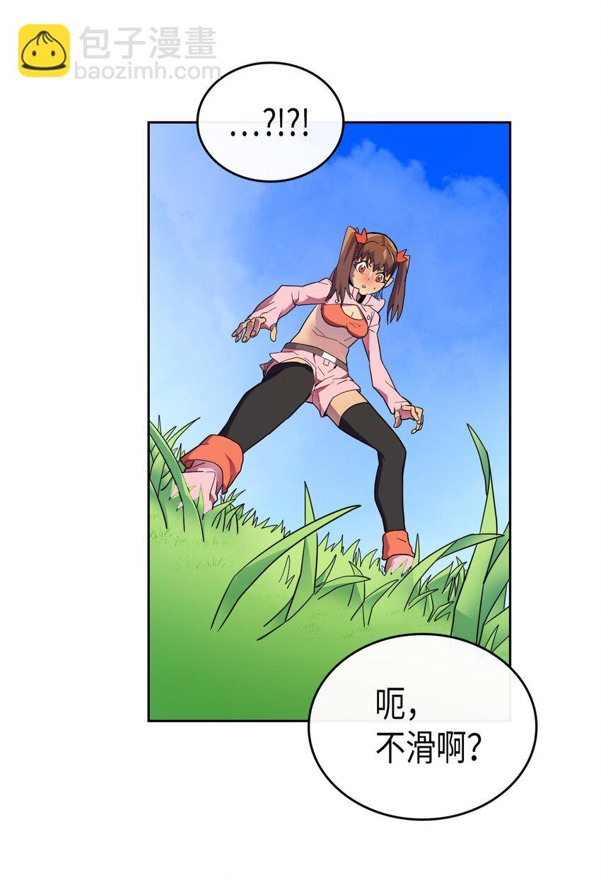 歸還者的魔法要特別 - 006 06(1/2) - 3