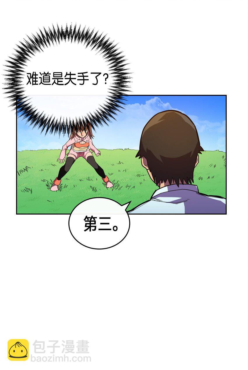 歸還者的魔法要特別 - 006 06(1/2) - 4