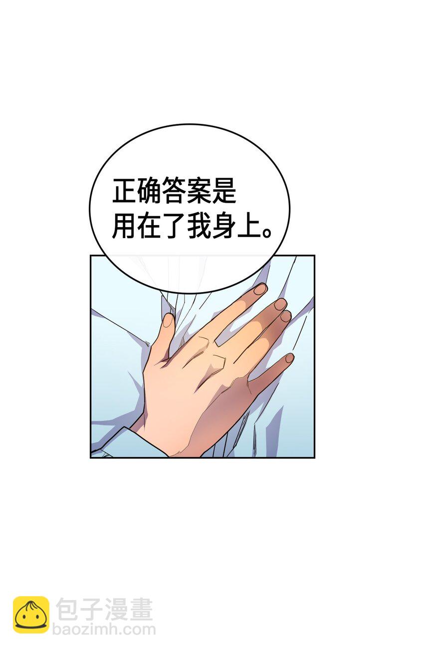 歸還者的魔法要特別 - 006 06(1/2) - 1