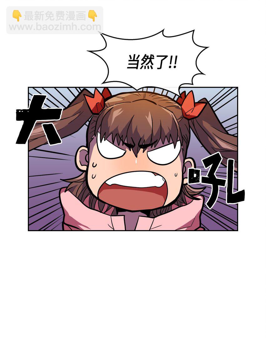 歸還者的魔法要特別 - 006 06(2/2) - 5