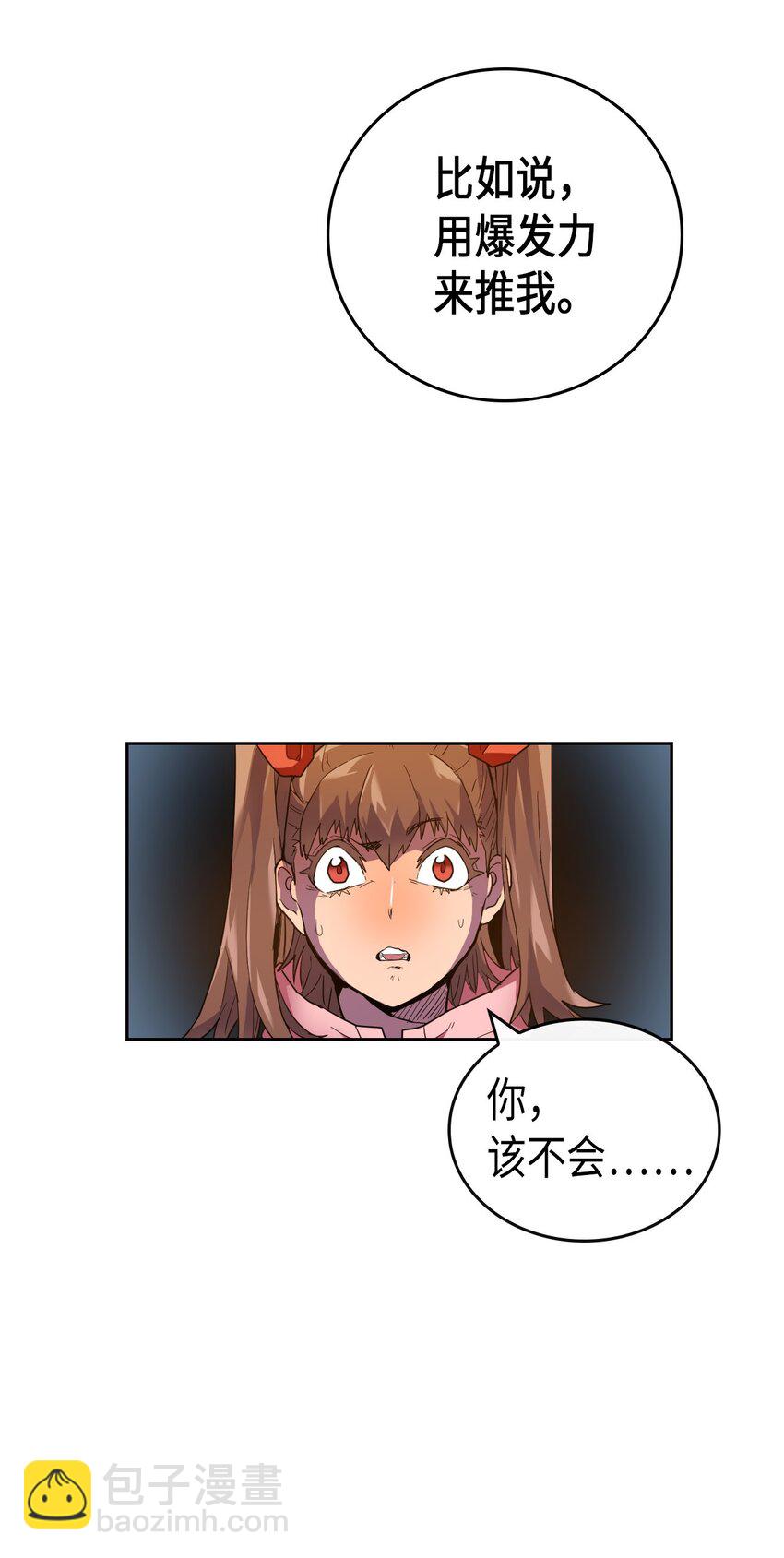 歸還者的魔法要特別 - 006 06(2/2) - 1