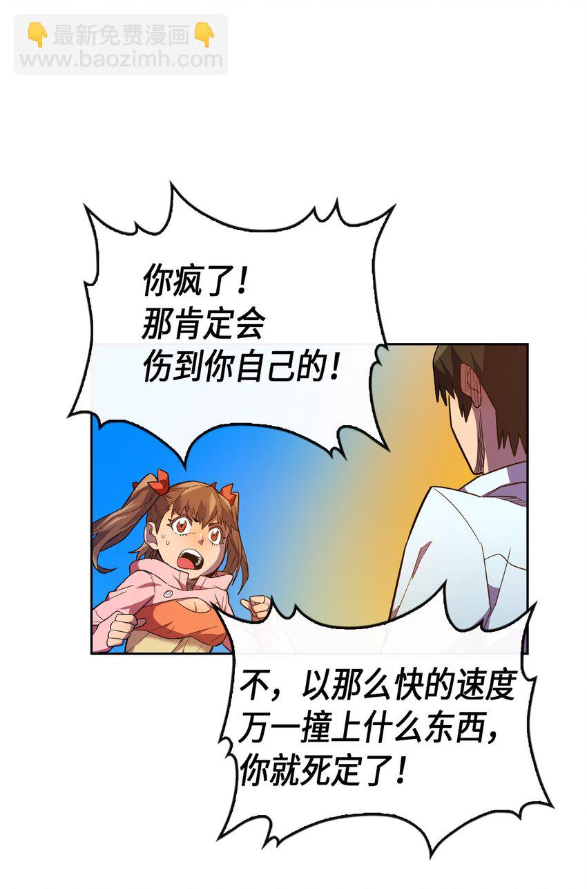 歸還者的魔法要特別 - 006 06(2/2) - 3