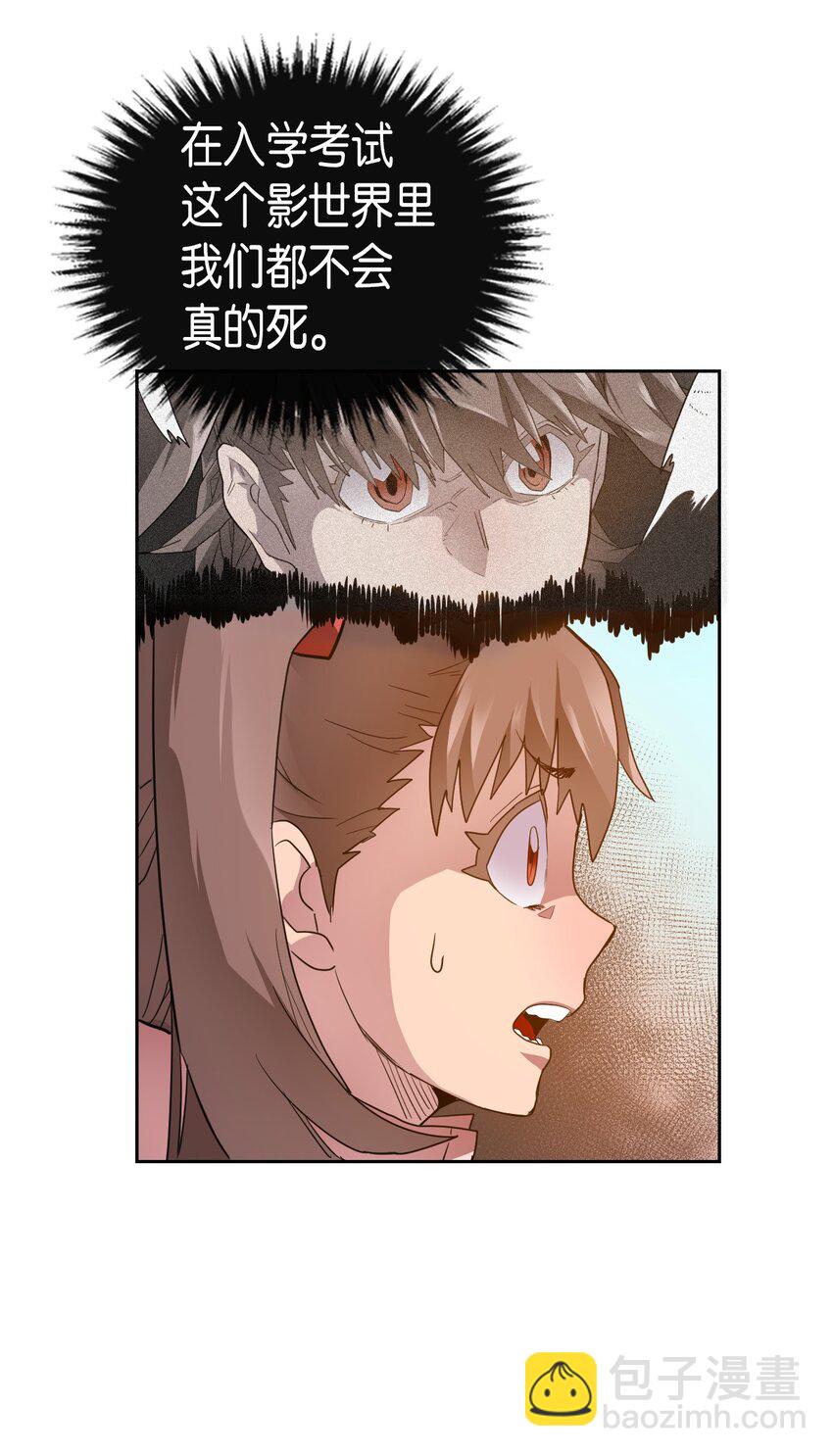 歸還者的魔法要特別 - 006 06(2/2) - 5