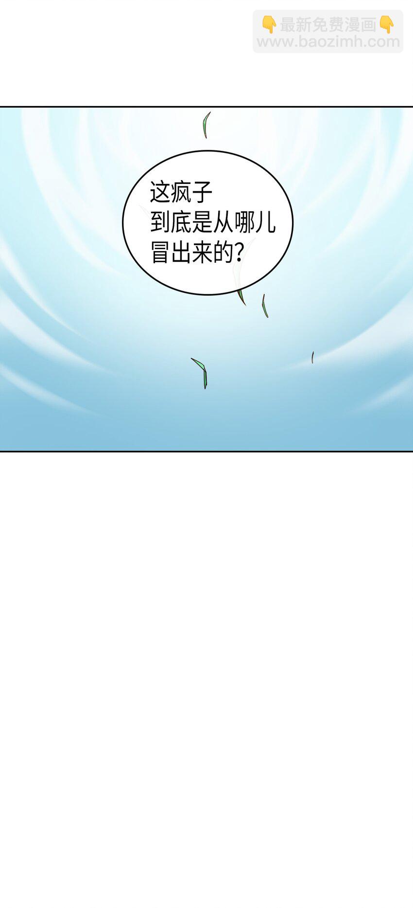 歸還者的魔法要特別 - 006 06(2/2) - 6