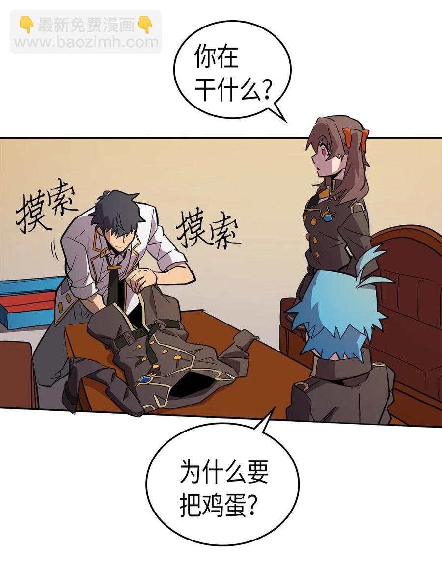 歸還者的魔法要特別 - 052 52(1/2) - 4