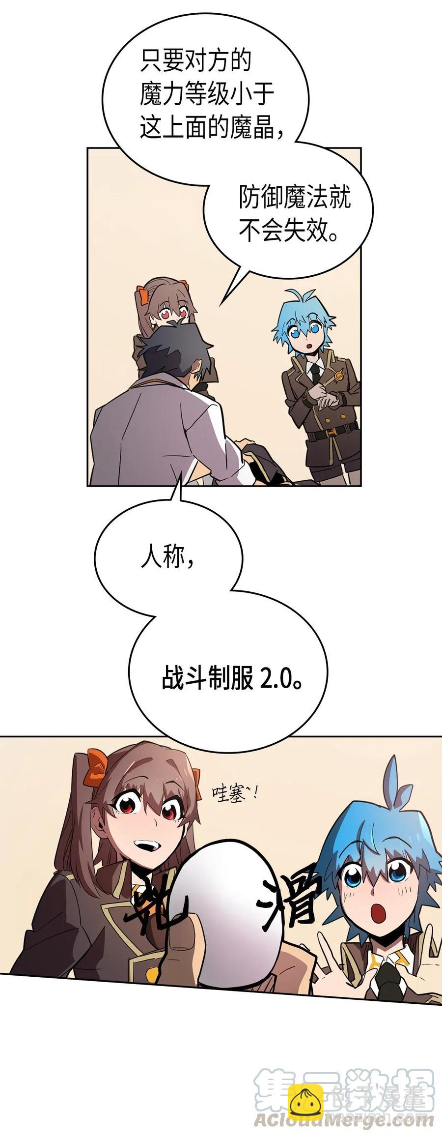 歸還者的魔法要特別 - 052 52(1/2) - 1