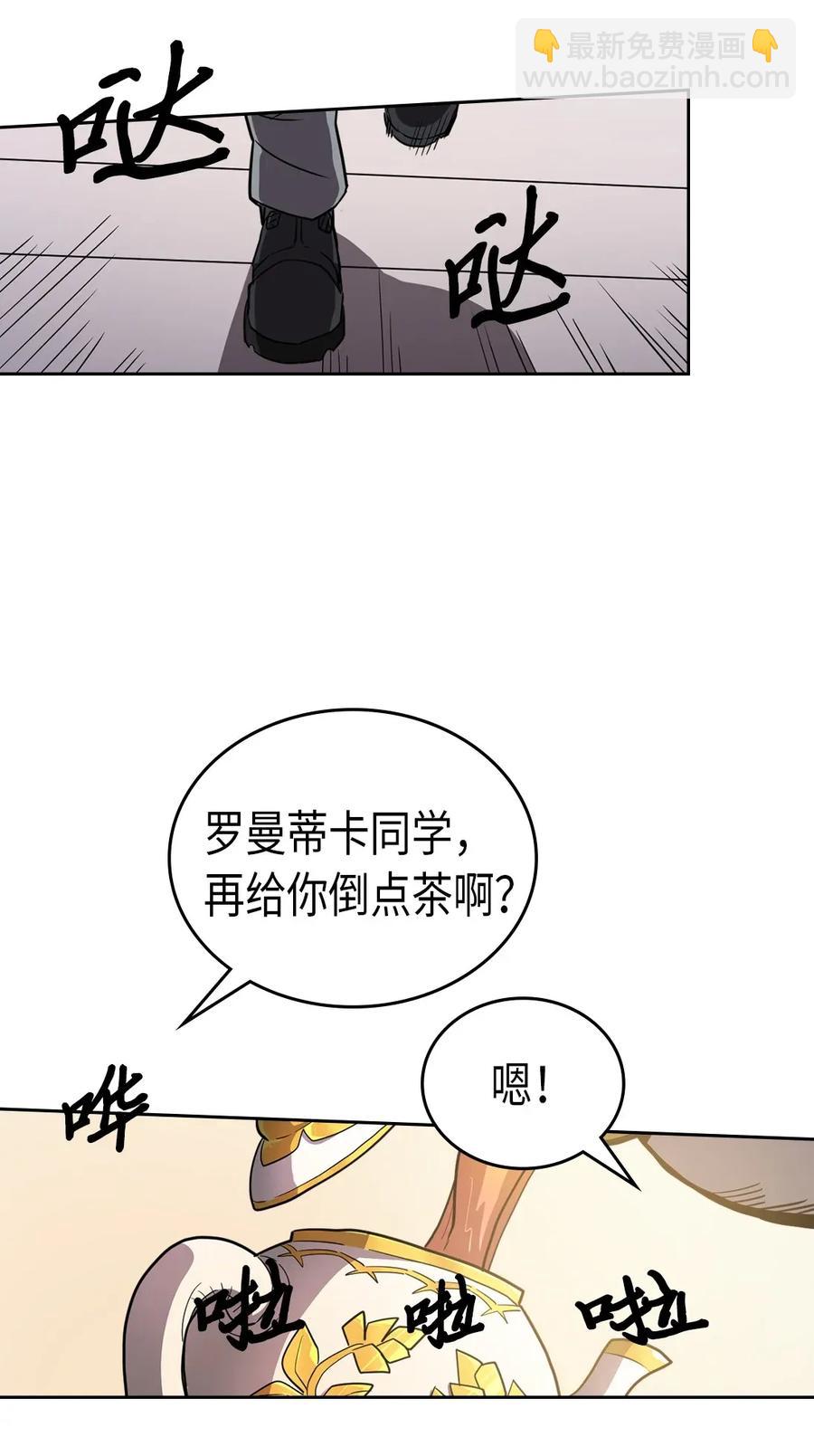 歸還者的魔法要特別 - 052 52(1/2) - 2