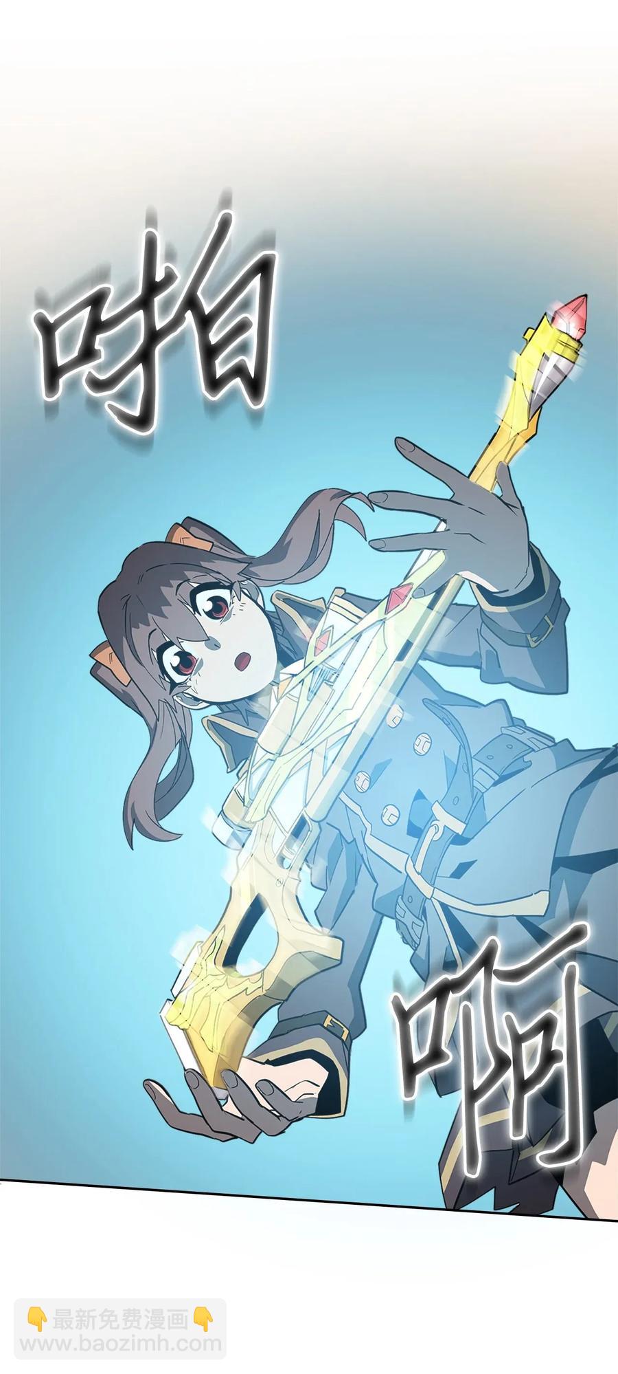 歸還者的魔法要特別 - 052 52(1/2) - 7