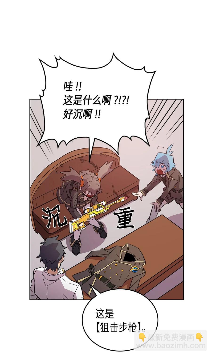 歸還者的魔法要特別 - 052 52(1/2) - 8