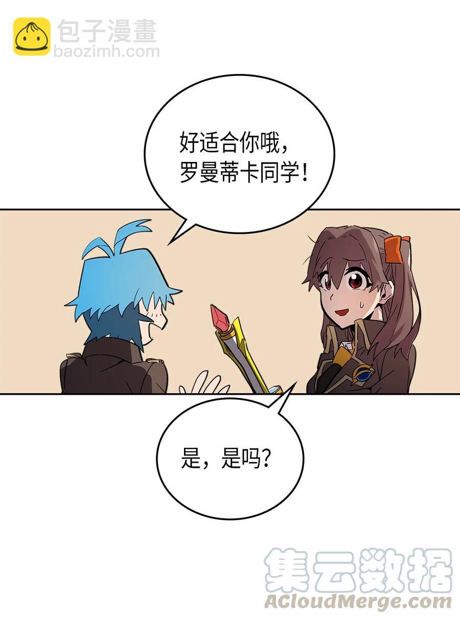 歸還者的魔法要特別 - 052 52(1/2) - 5