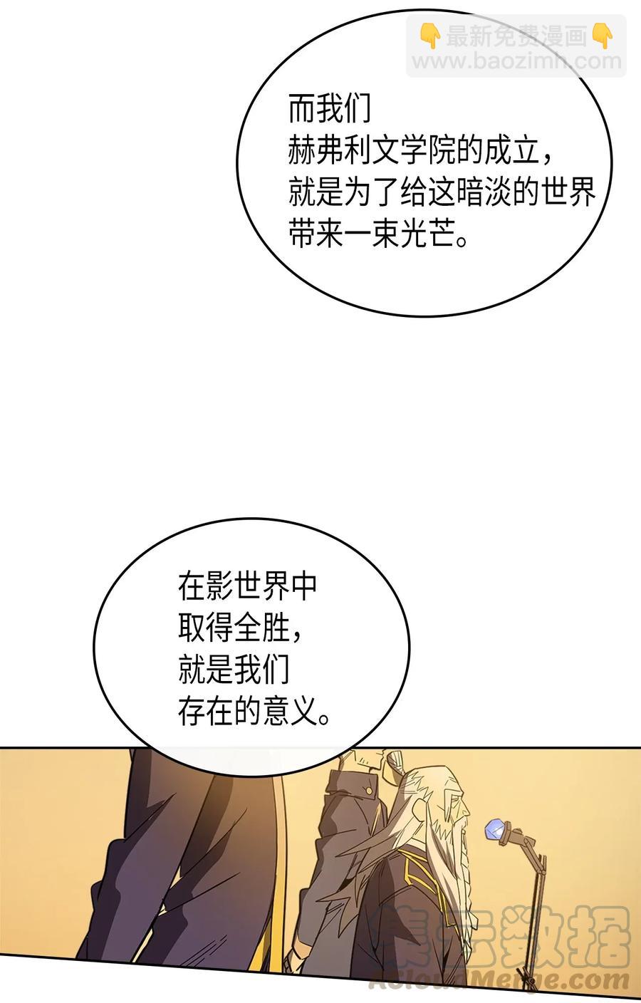 歸還者的魔法要特別 - 052 52(1/2) - 1