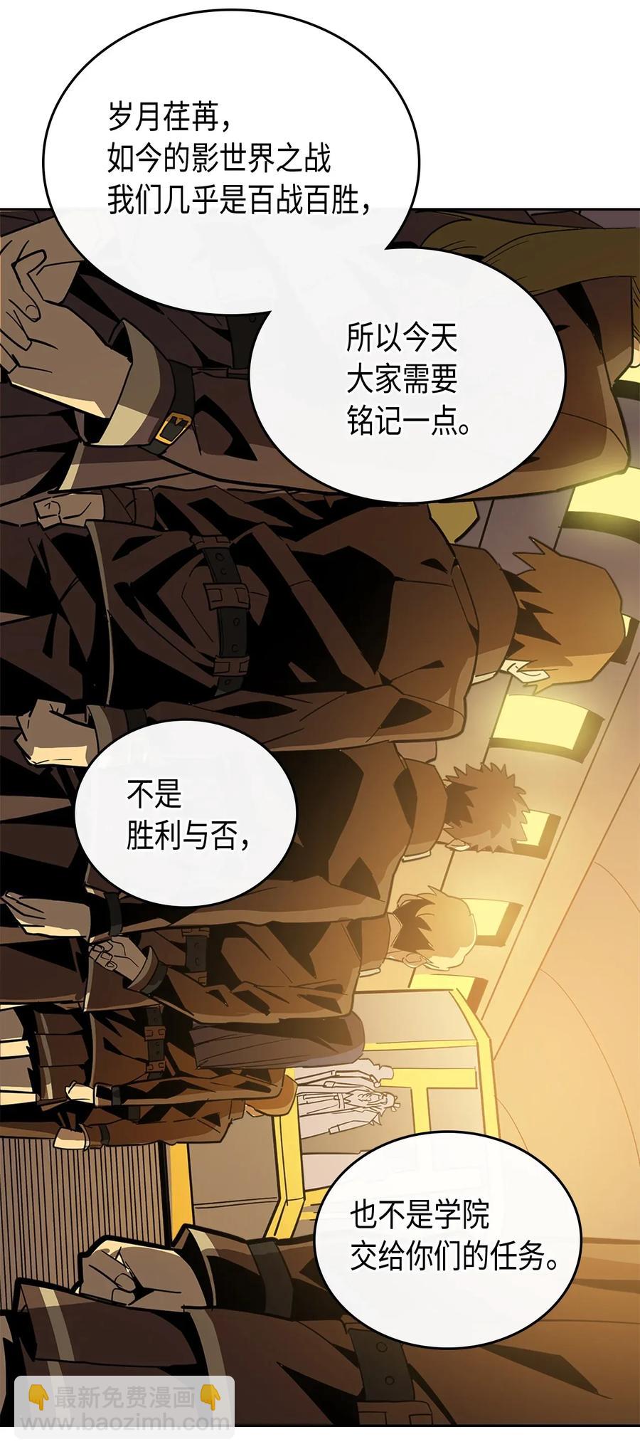 歸還者的魔法要特別 - 052 52(2/2) - 5