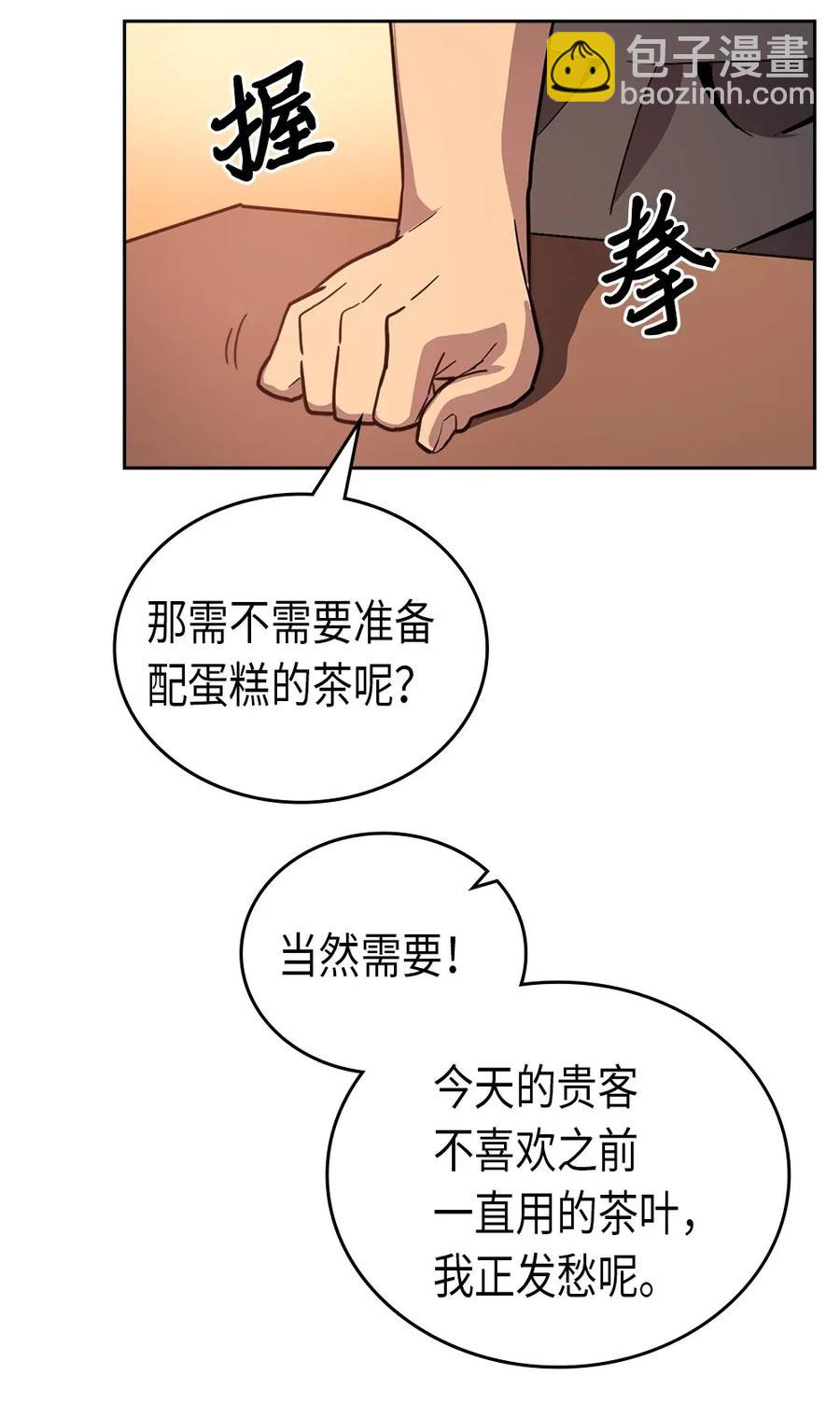 歸還者的魔法要特別 - 054 54(1/2) - 2