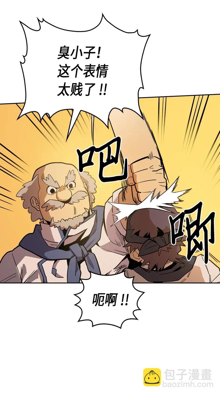 歸還者的魔法要特別 - 054 54(1/2) - 4