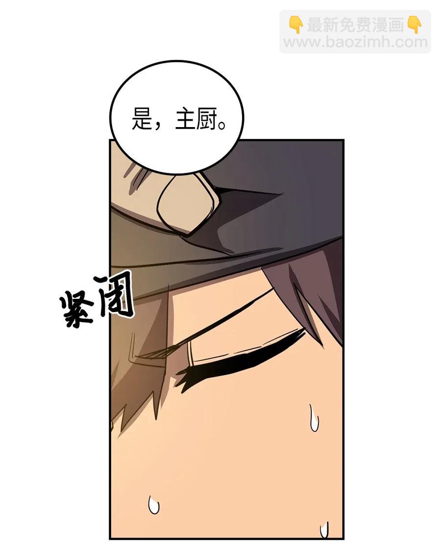 歸還者的魔法要特別 - 054 54(1/2) - 3