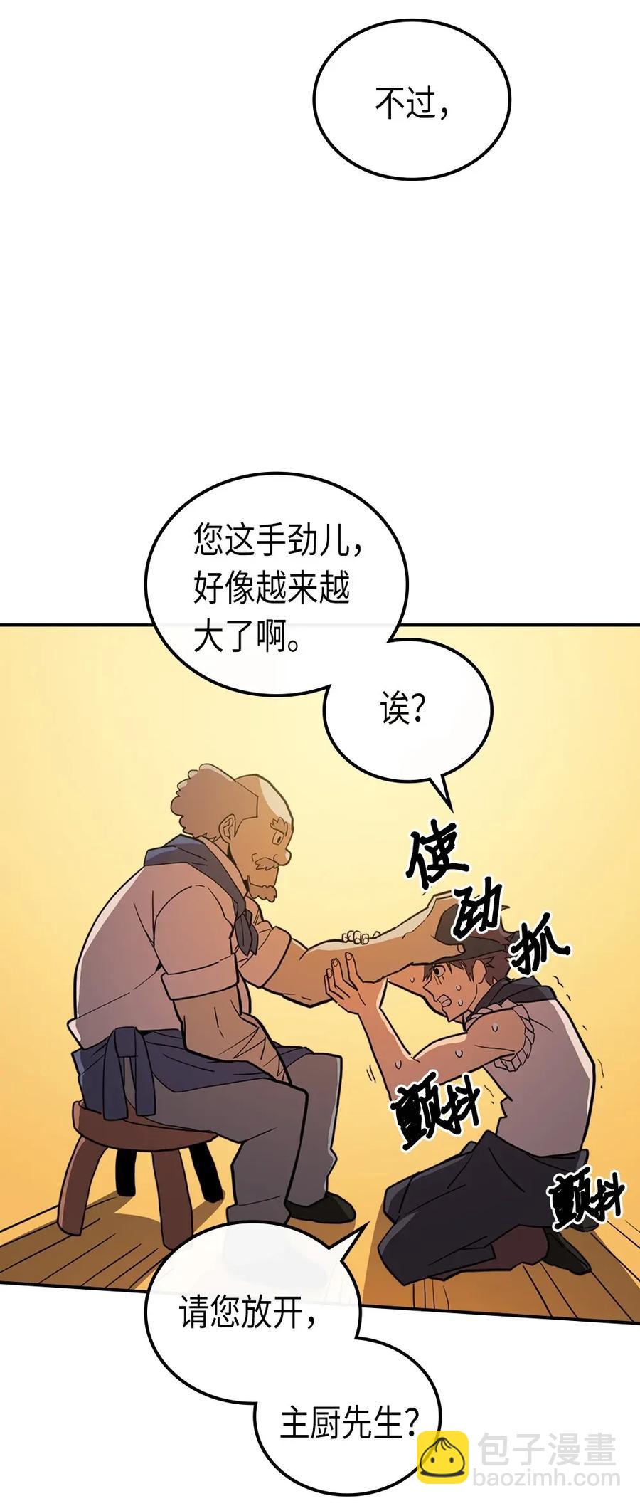 歸還者的魔法要特別 - 054 54(1/2) - 4