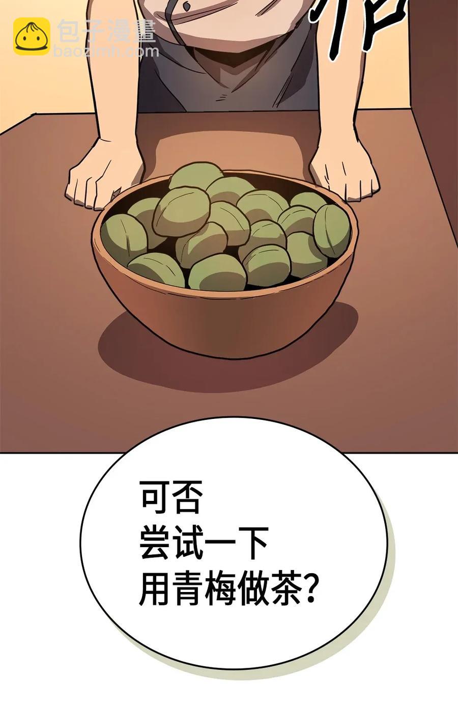 歸還者的魔法要特別 - 054 54(1/2) - 4