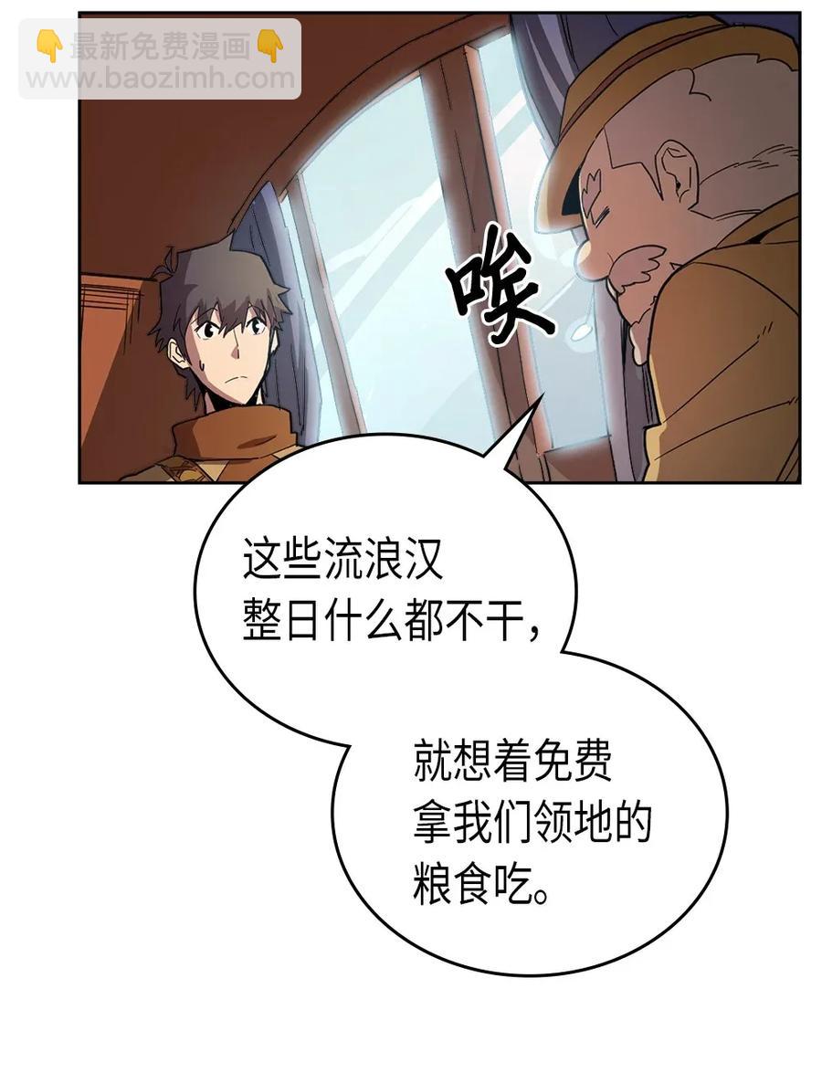 歸還者的魔法要特別 - 054 54(1/2) - 8