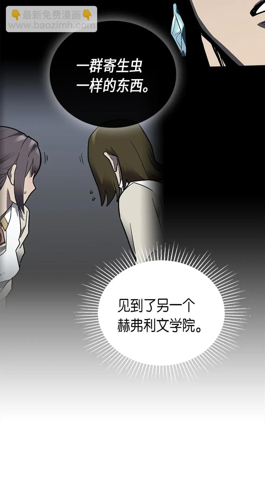 歸還者的魔法要特別 - 054 54(1/2) - 2