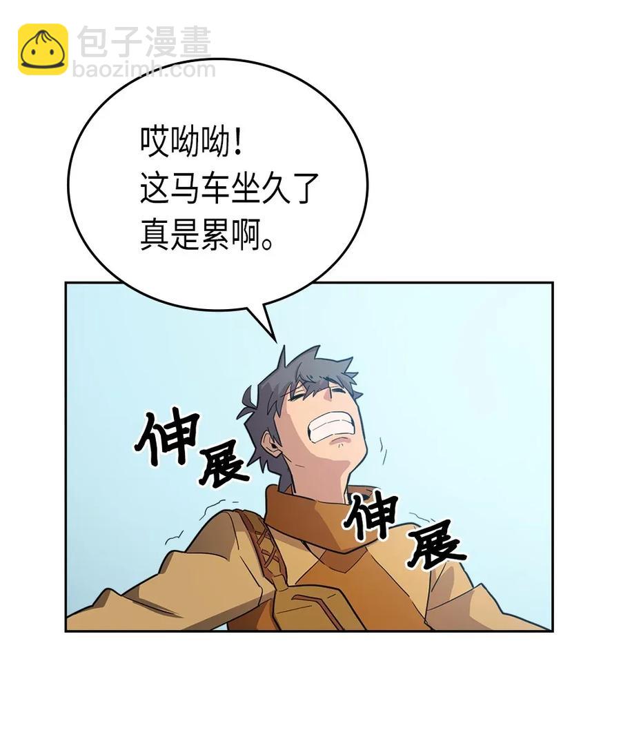 歸還者的魔法要特別 - 054 54(1/2) - 4