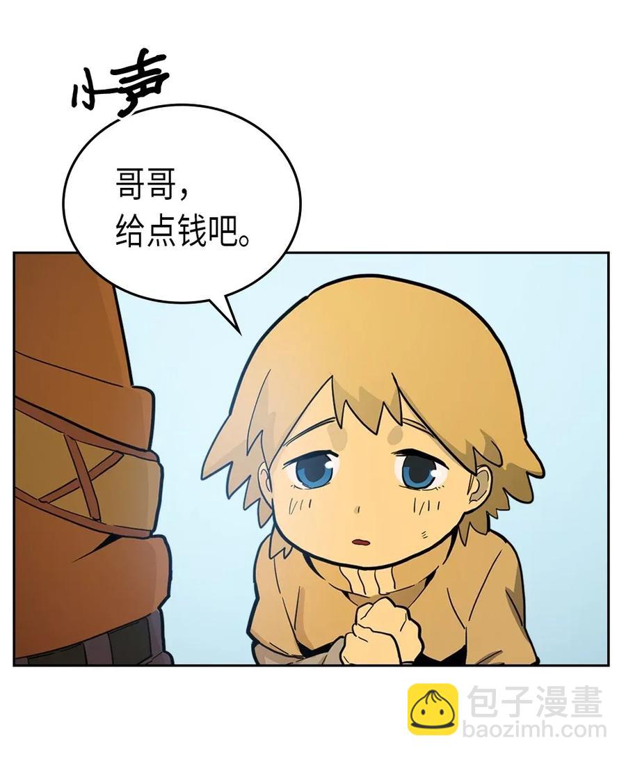 歸還者的魔法要特別 - 054 54(1/2) - 6