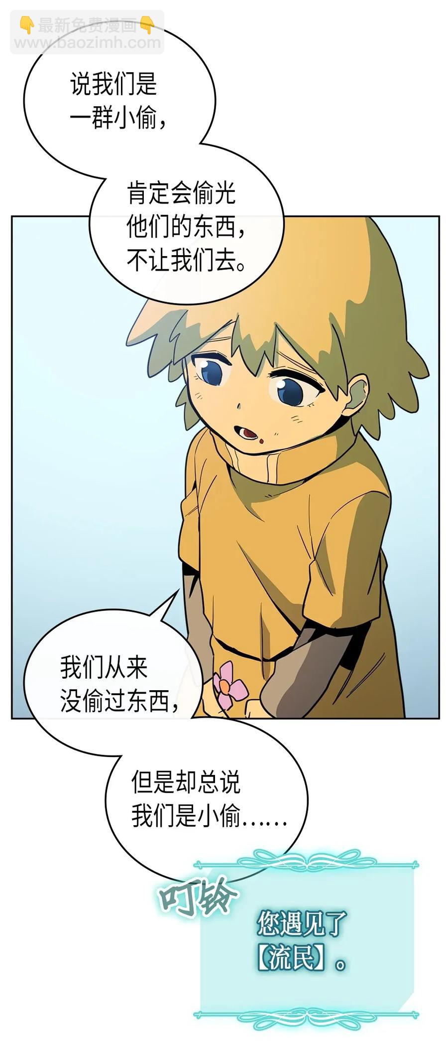 歸還者的魔法要特別 - 054 54(2/2) - 2