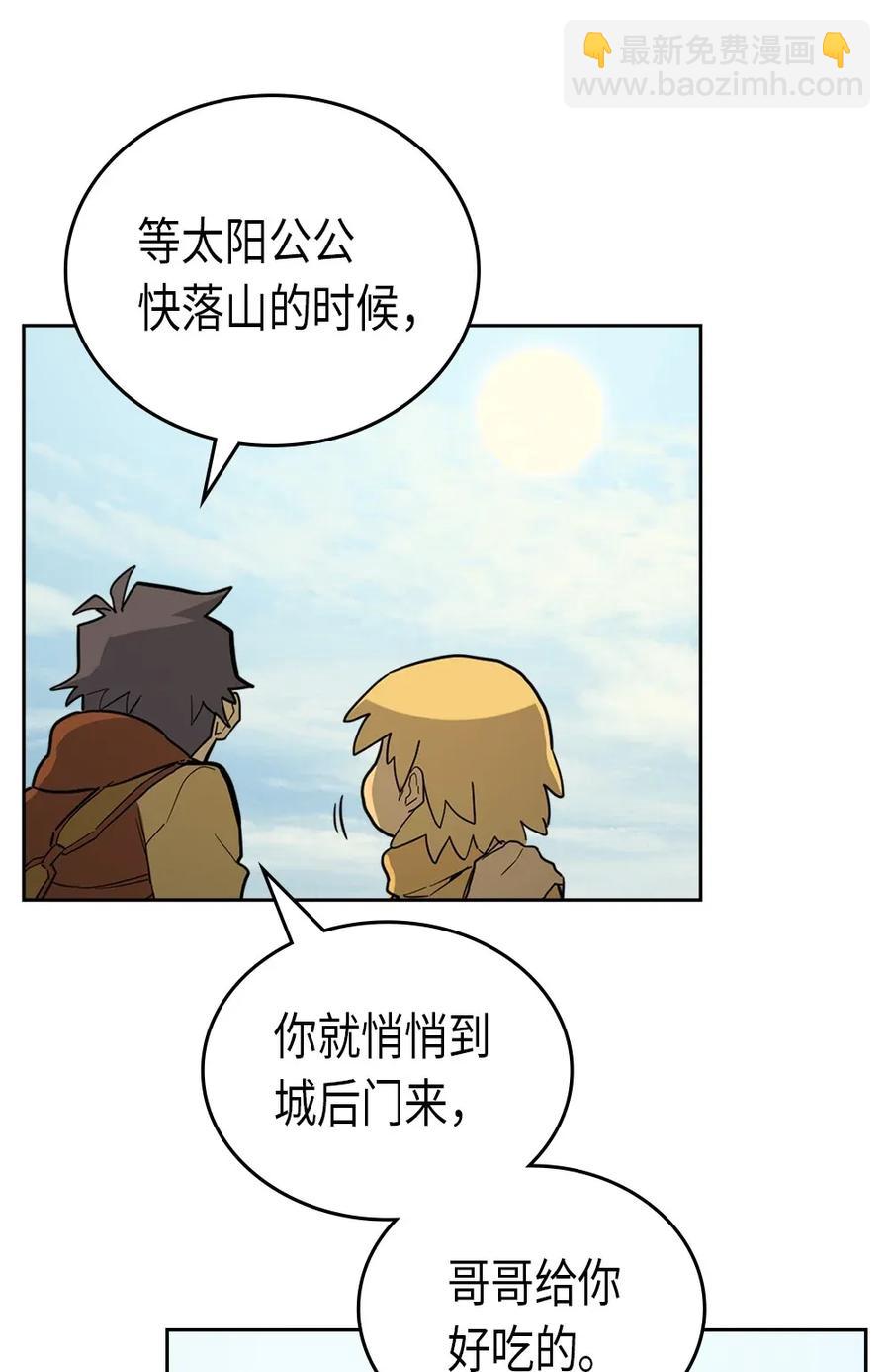 歸還者的魔法要特別 - 054 54(2/2) - 3