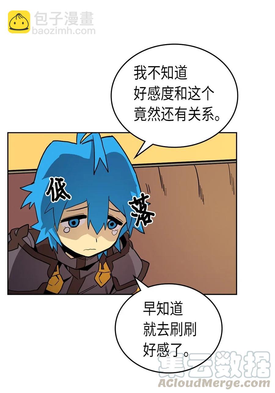 歸還者的魔法要特別 - 056 56(1/2) - 5