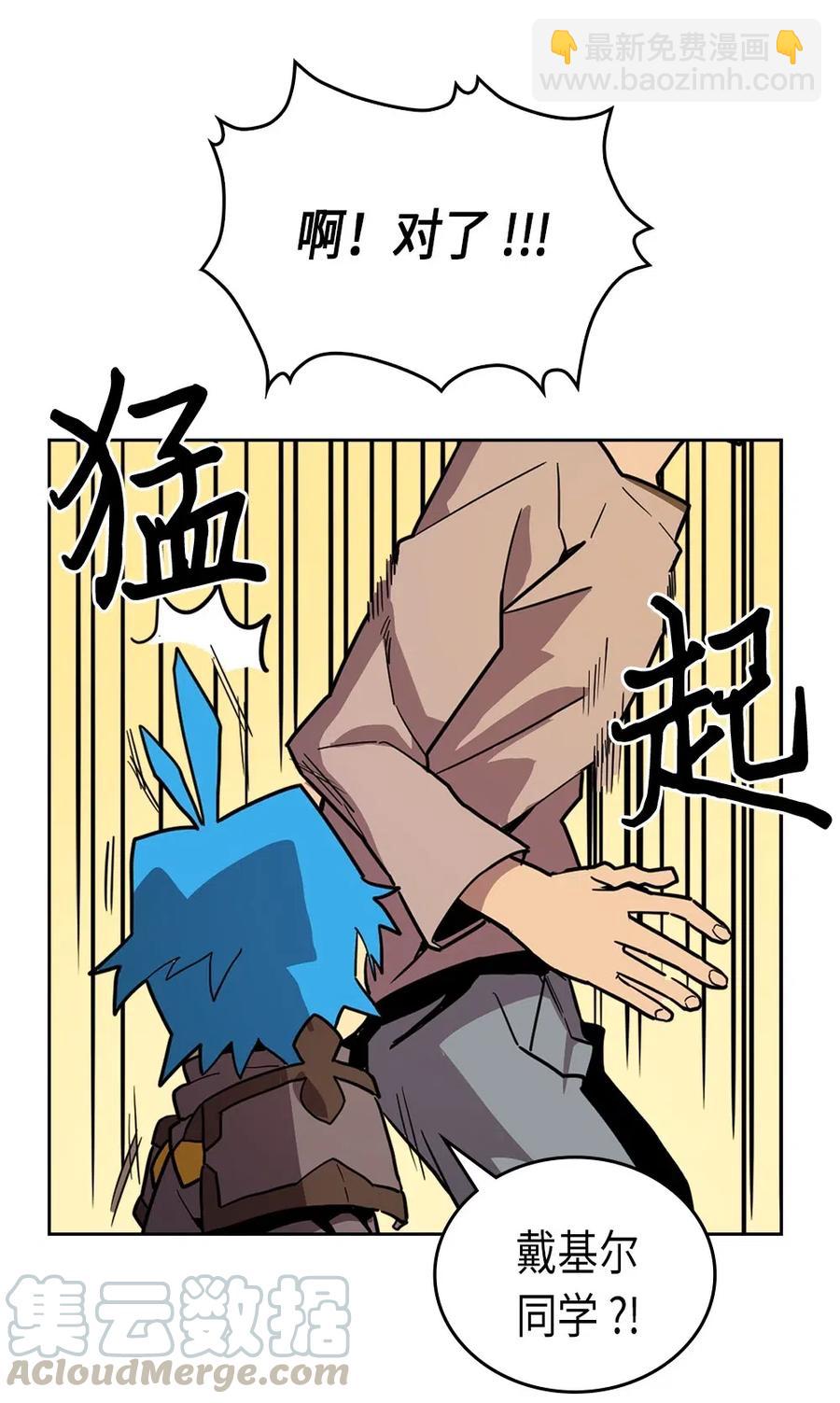 歸還者的魔法要特別 - 056 56(1/2) - 1