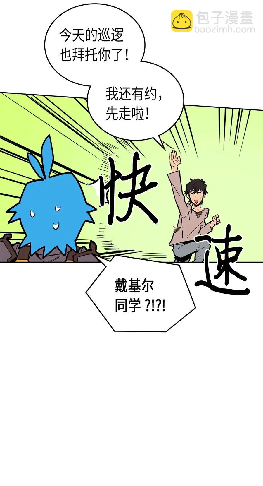 歸還者的魔法要特別 - 056 56(1/2) - 2