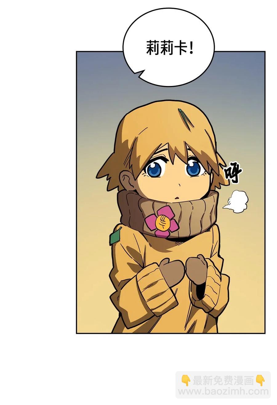 歸還者的魔法要特別 - 056 56(1/2) - 6