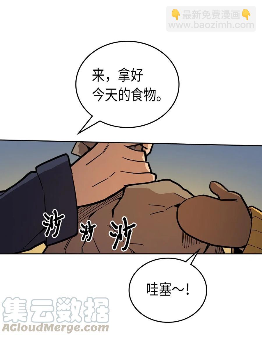 歸還者的魔法要特別 - 056 56(1/2) - 1