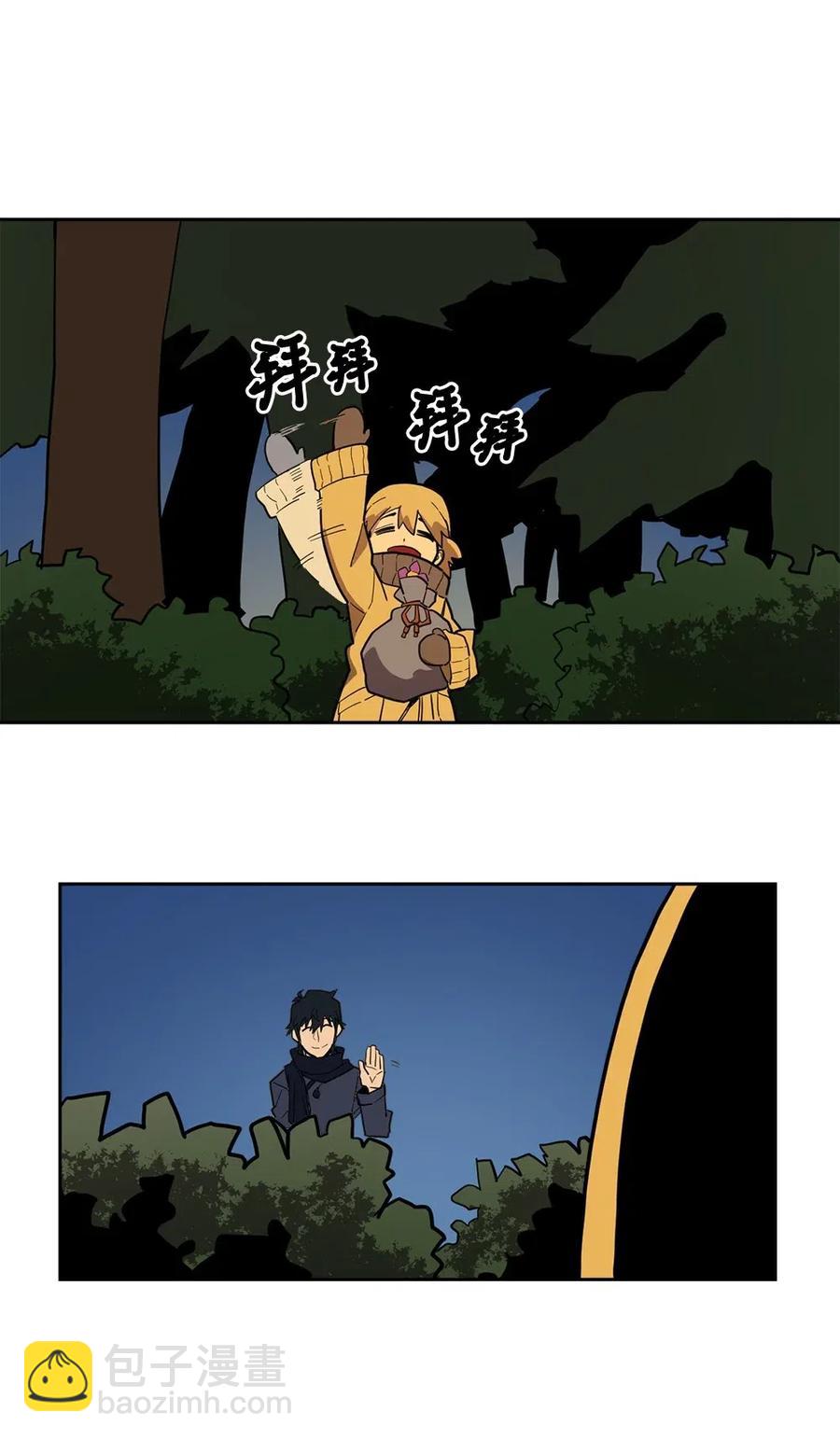 歸還者的魔法要特別 - 056 56(1/2) - 7