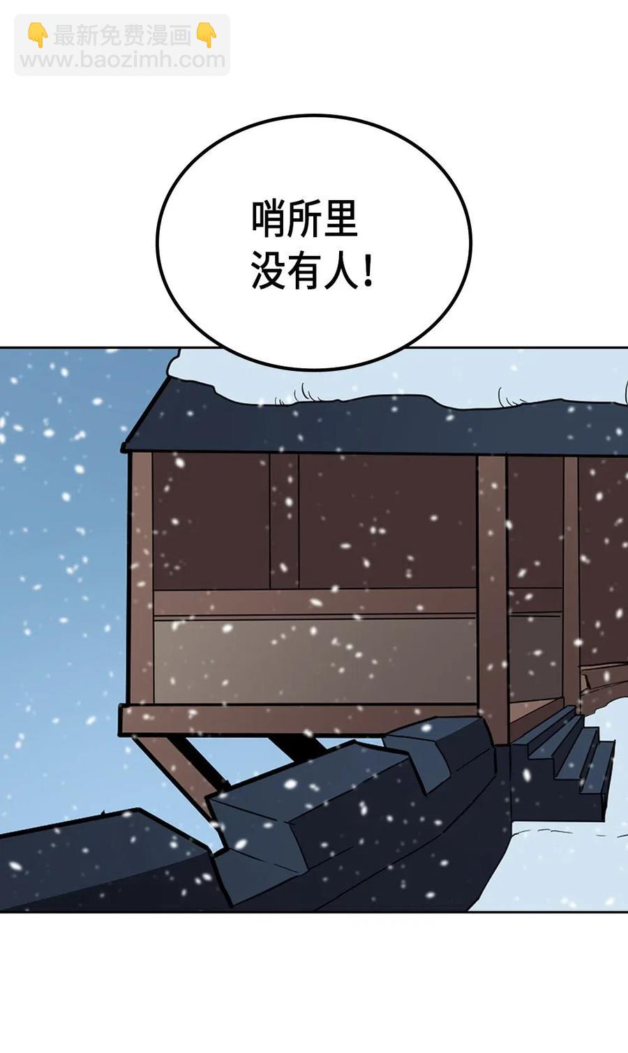 歸還者的魔法要特別 - 056 56(1/2) - 2