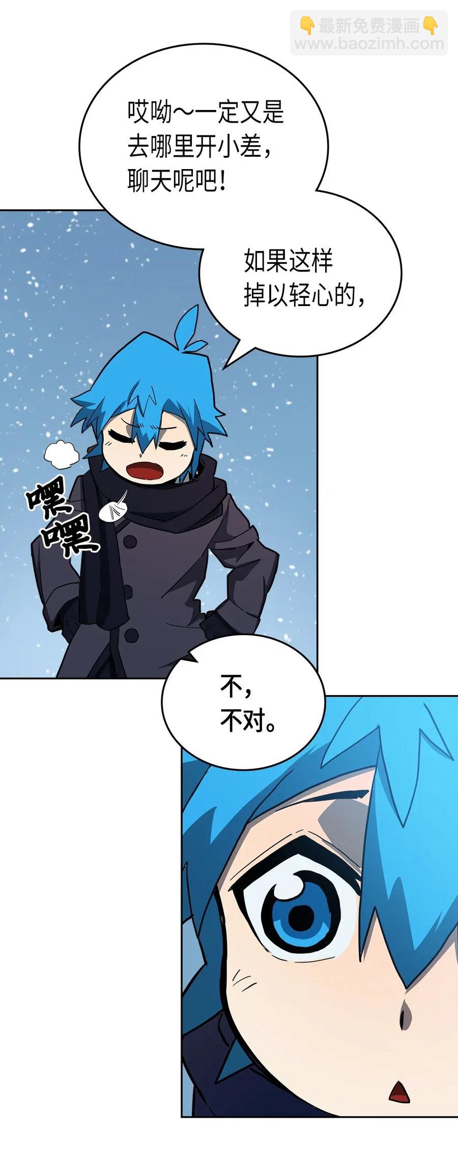 歸還者的魔法要特別 - 056 56(1/2) - 4