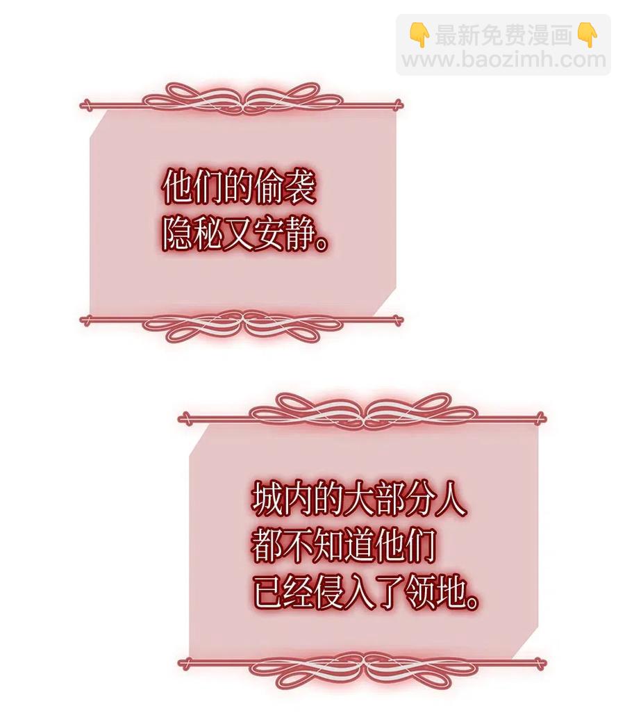 歸還者的魔法要特別 - 056 56(2/2) - 6