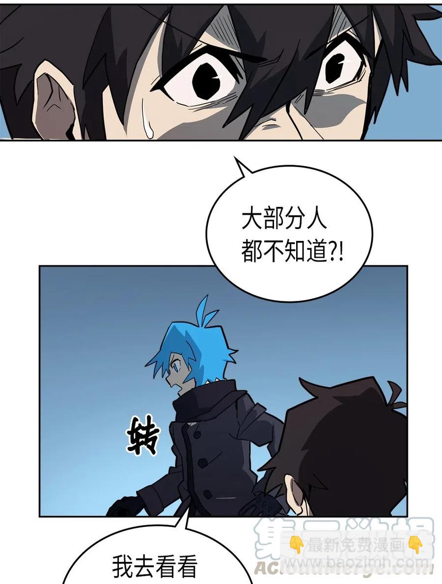 歸還者的魔法要特別 - 056 56(2/2) - 1