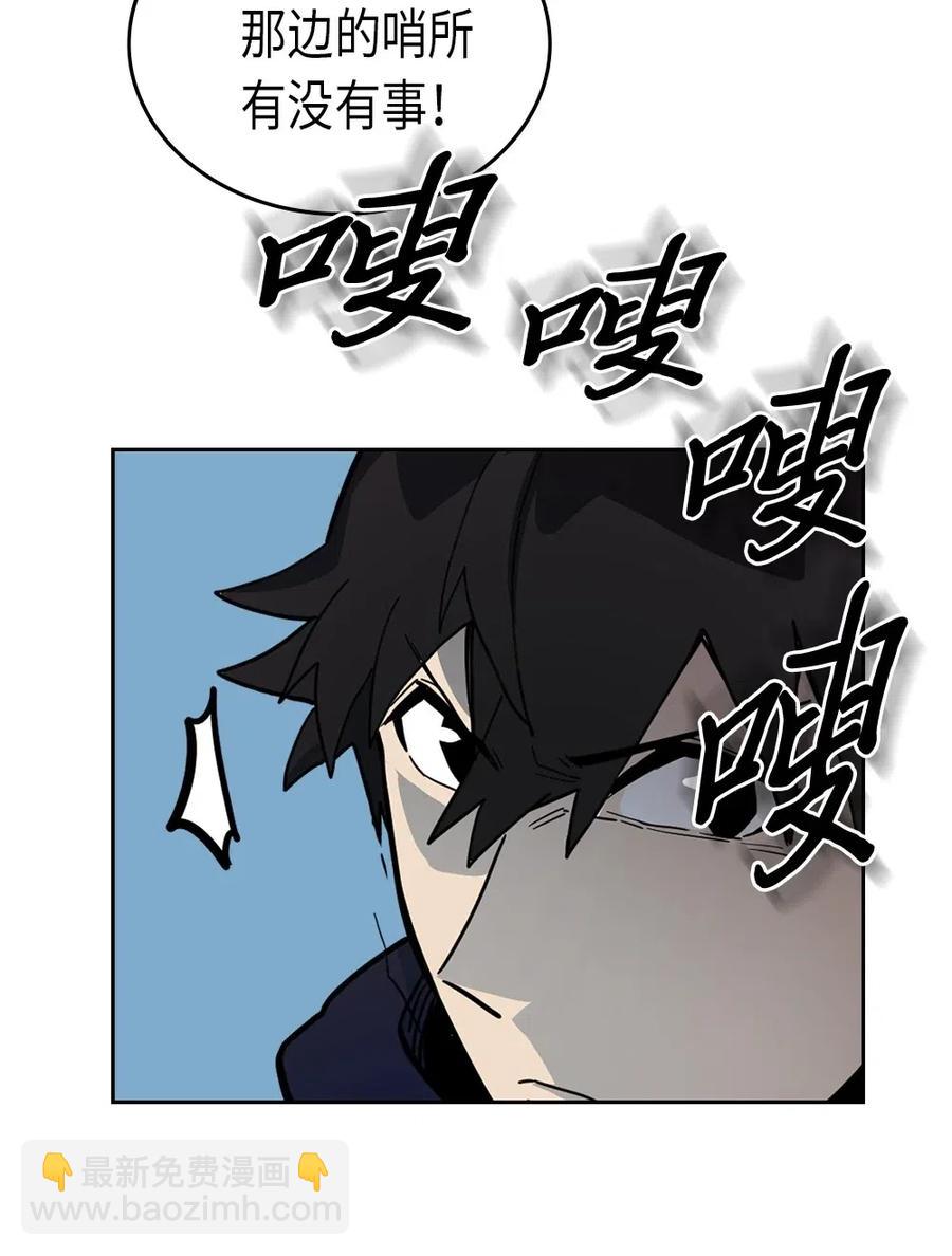 歸還者的魔法要特別 - 056 56(2/2) - 2