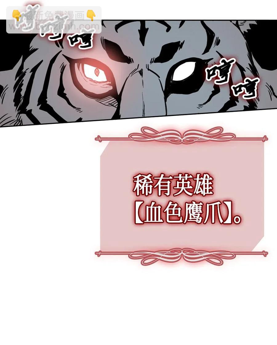 歸還者的魔法要特別 - 056 56(2/2) - 4