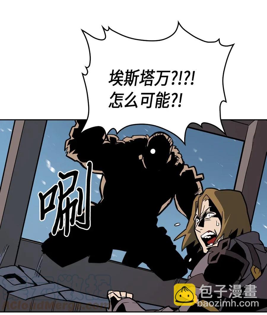 歸還者的魔法要特別 - 056 56(2/2) - 5