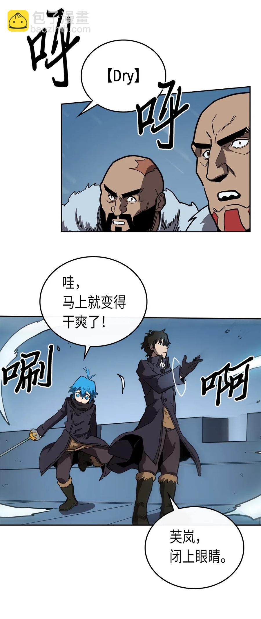 歸還者的魔法要特別 - 058 58(1/2) - 3