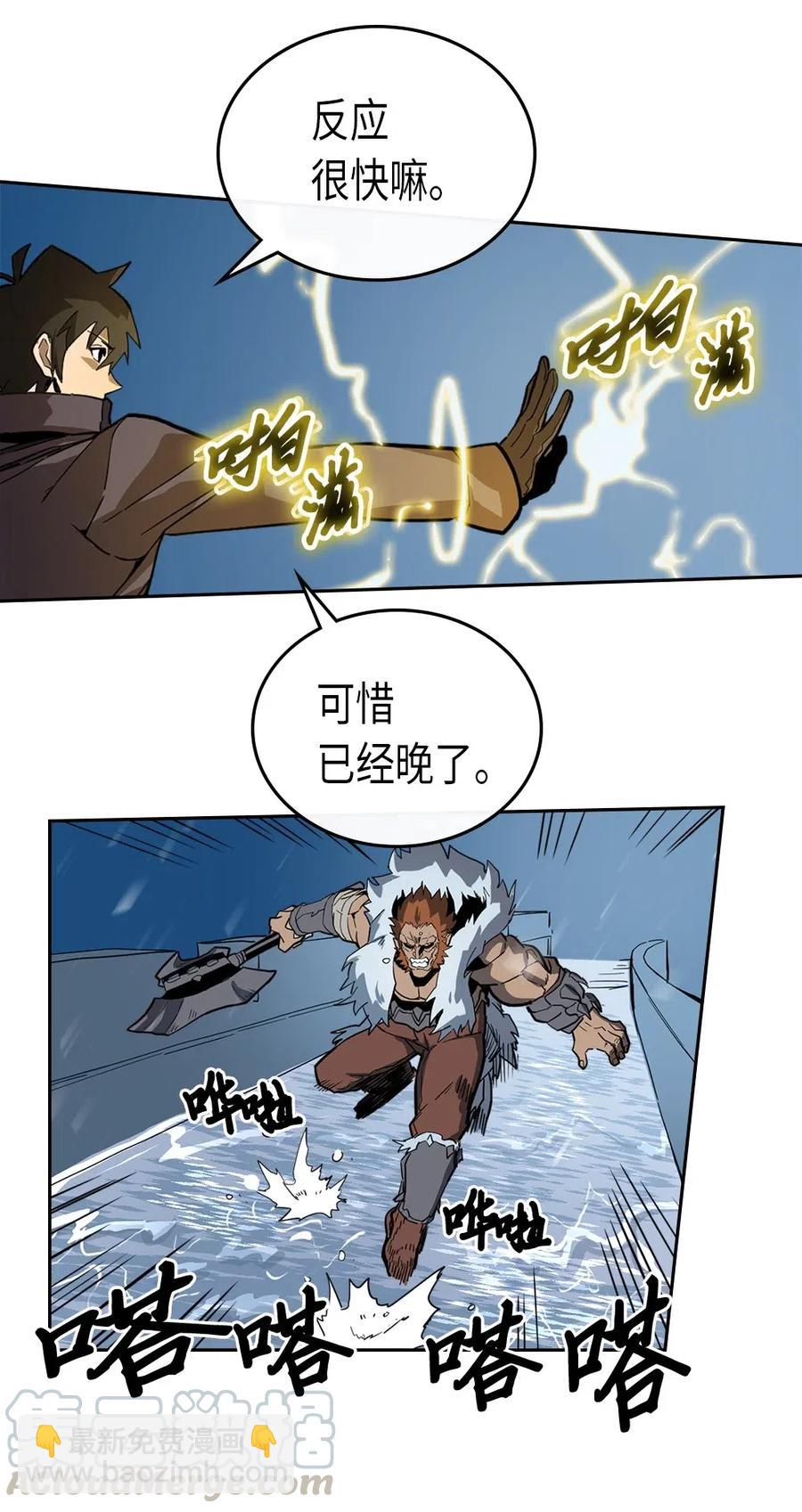 歸還者的魔法要特別 - 058 58(1/2) - 1