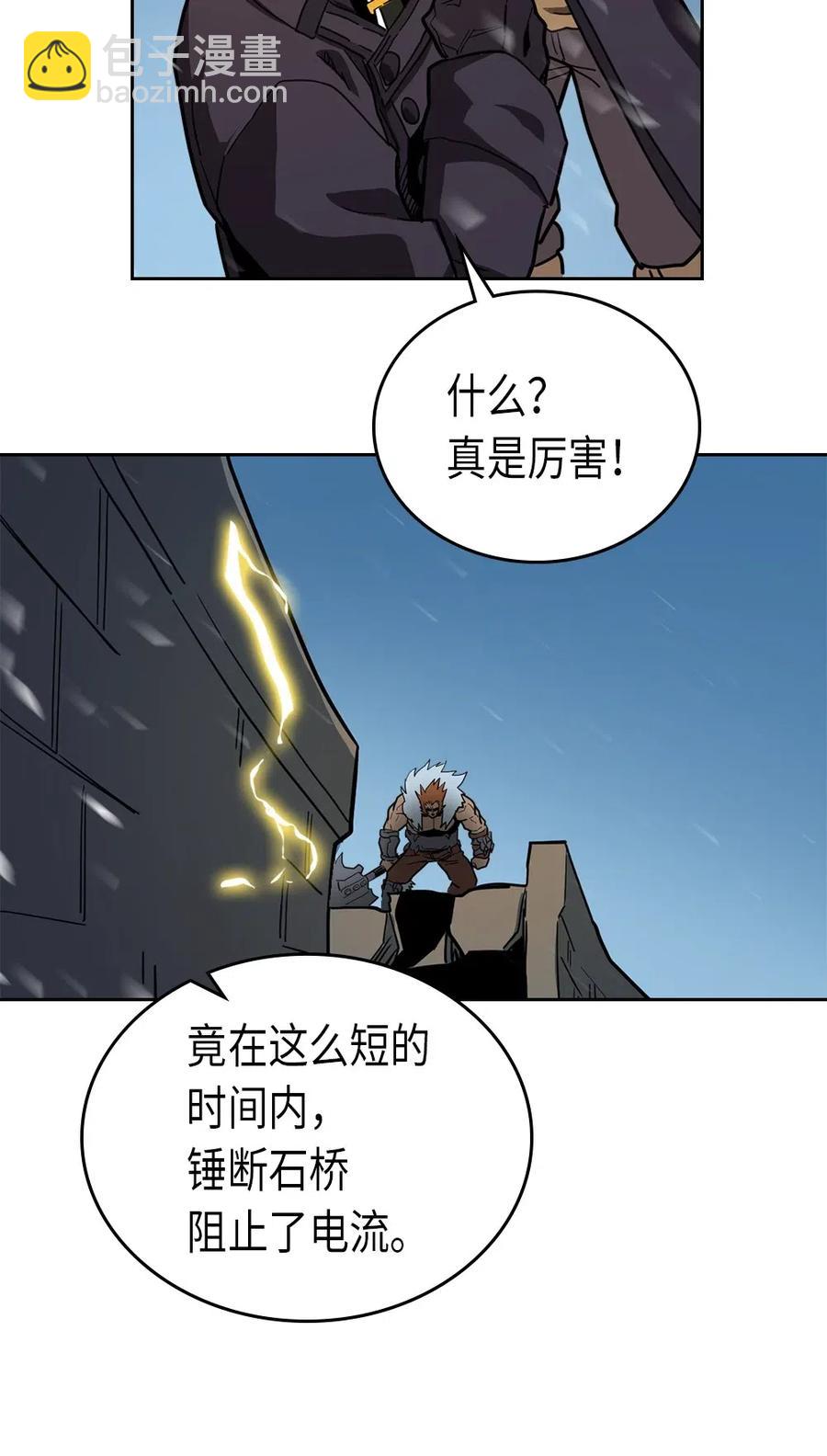 歸還者的魔法要特別 - 058 58(1/2) - 4