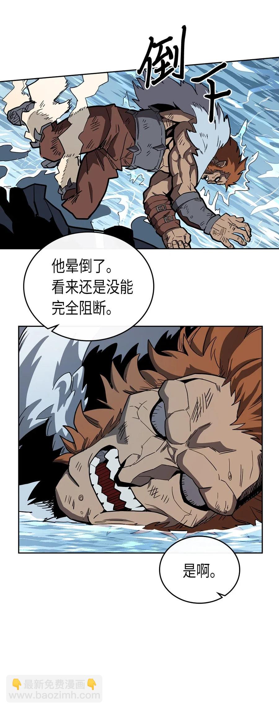 歸還者的魔法要特別 - 058 58(1/2) - 7