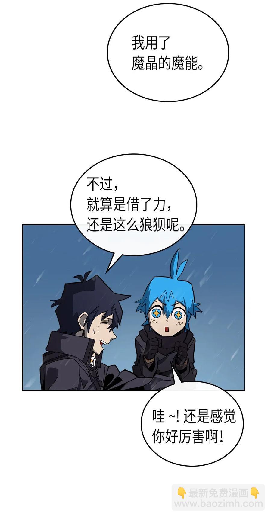 歸還者的魔法要特別 - 058 58(1/2) - 3